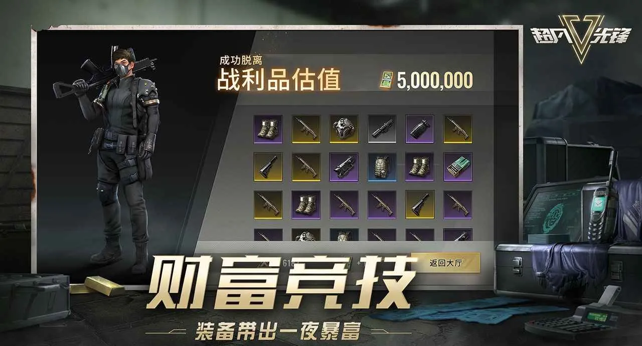 《超凡先锋》跳出枪法内卷，如何用“自由交易”重塑生存射击的底层逻辑？ 