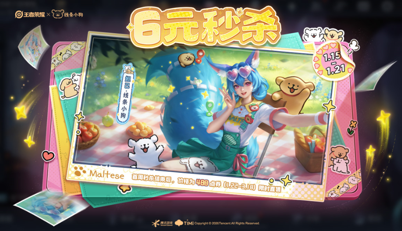 峡谷迎新，萌动万象，《王者荣耀》1月15日版本焕新全记录