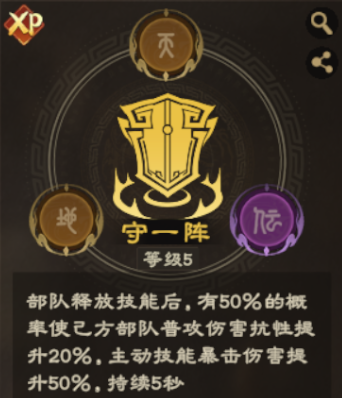 阵法攻略丨守一阵实战指南，袁绍吕布反集结，野战压制枪兵体系