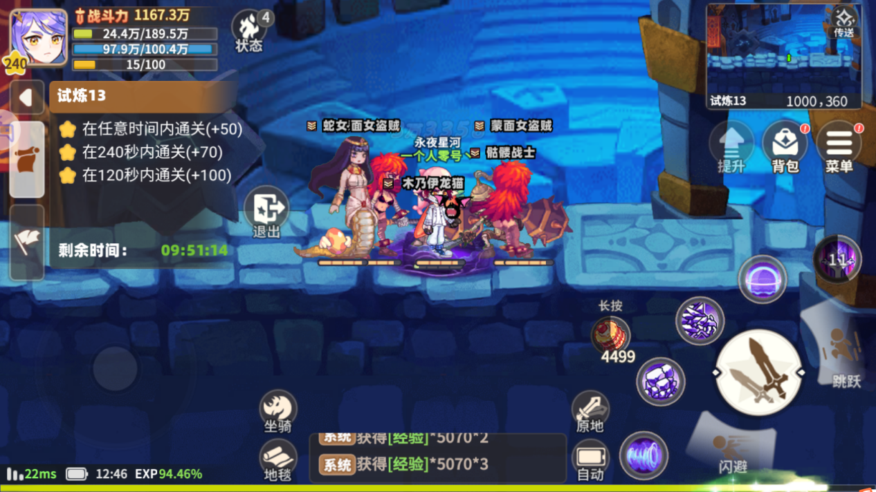 时空裂隙_攻略