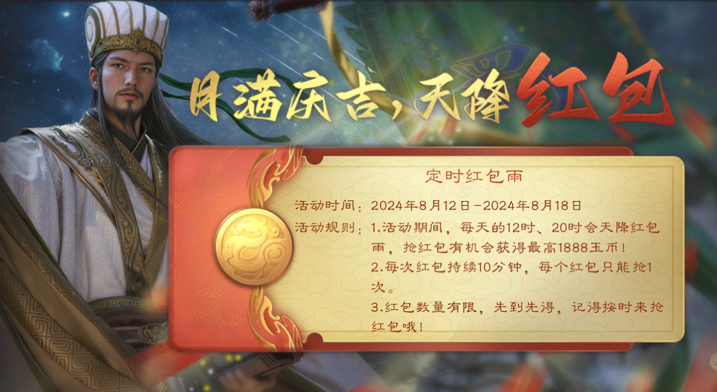 【活动预告】月庆盛典即将开启！签到即送黄月英皮肤！