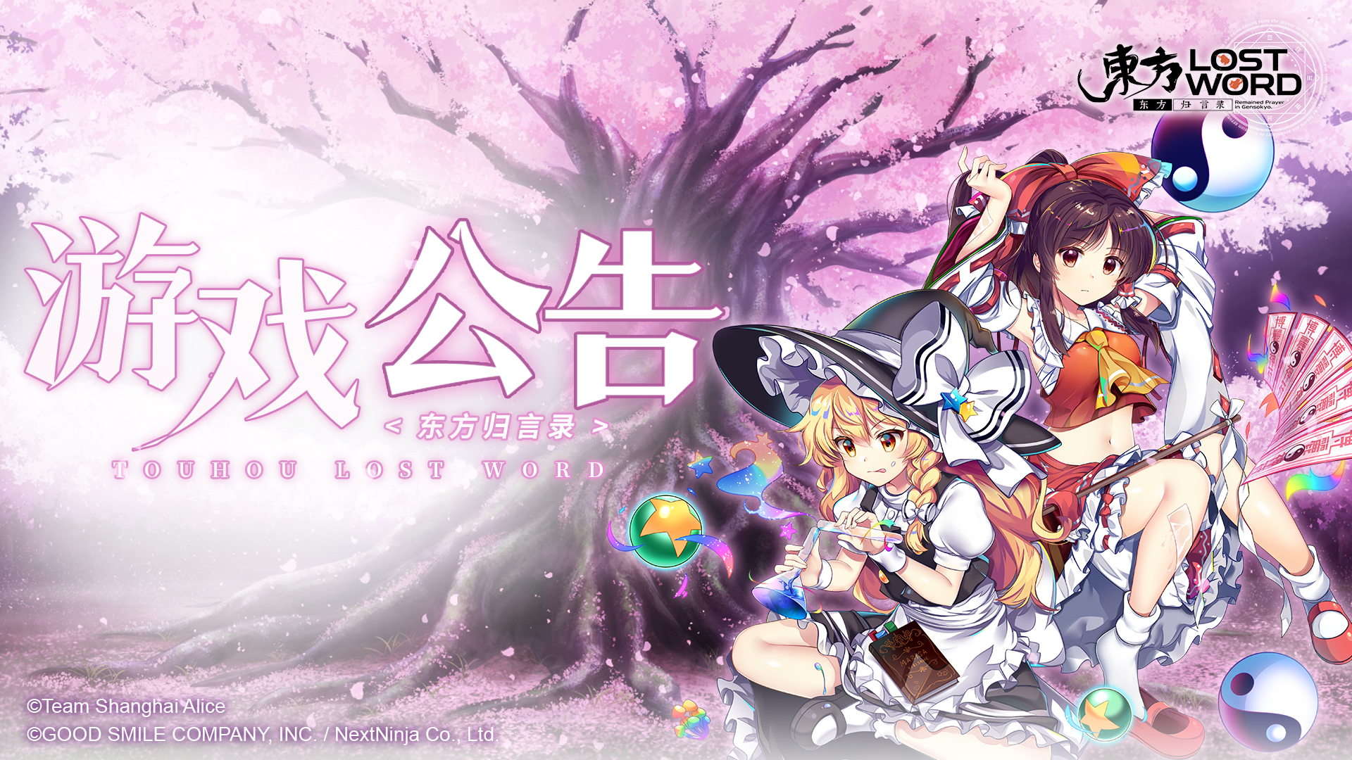 「VS复灵 特殊版」暂停开放致歉及补偿