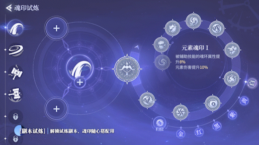 你的武魂还能更强？《诛邪传说》自由魂印系统全面解析！
