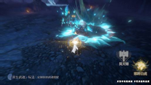 「双生武魂」测试玩法解析，双生武魂系统&新武魂登场，空战水战等新玩法解禁！