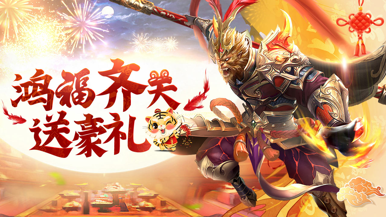 《梦回仙域》喊你上线领春节礼包啦，输入cjkl2022领取