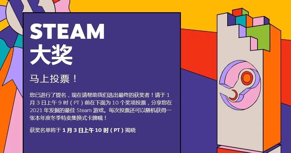Steam大事件：2077入围年度最佳；《战地2042》玩家流失惨重