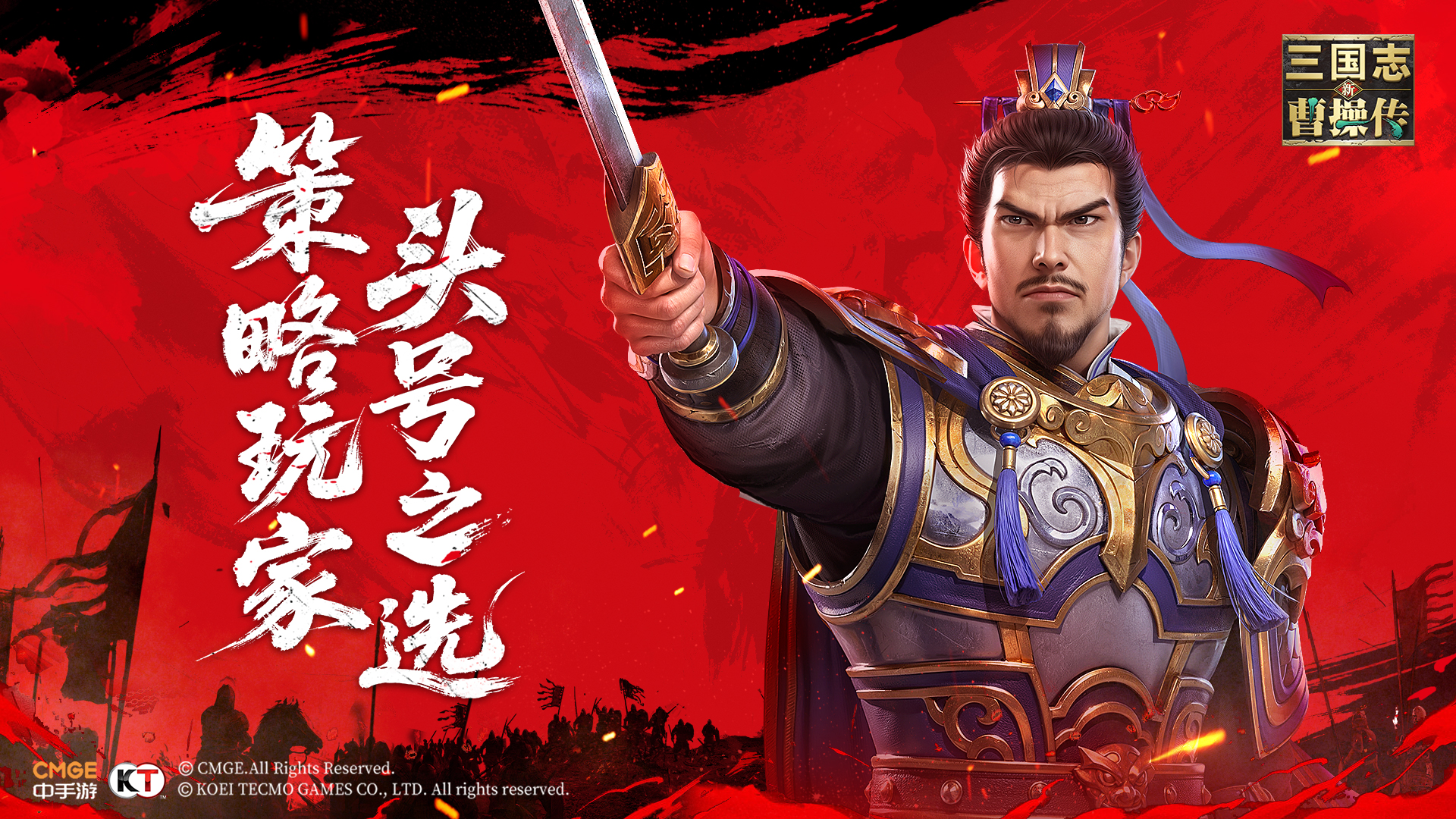 有奖活动|《新三国志曹操传》6月27日首发上线！你最喜欢的玩法大比拼！