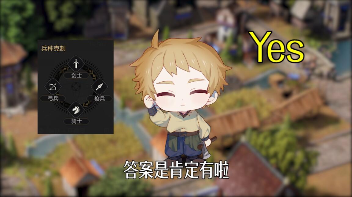 《重返帝国》一物降一物