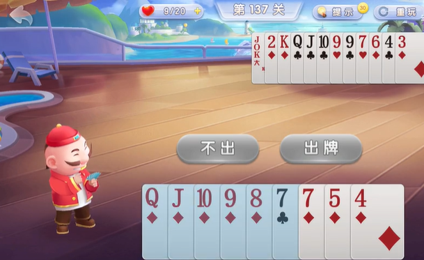 JJ斗地主：竞技场残局136-137压制性打法教学