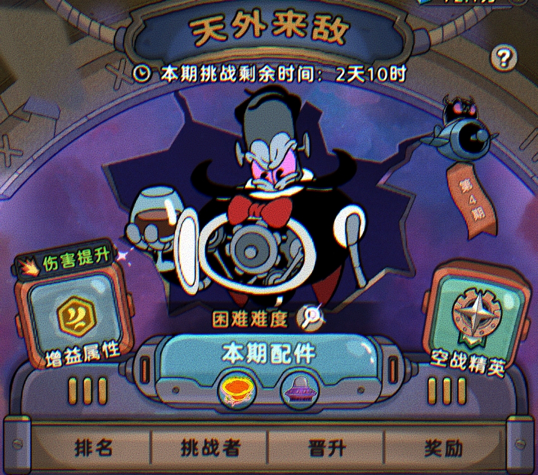 天外来敌新首领-时间魔术师丨机制拆解&应对技巧