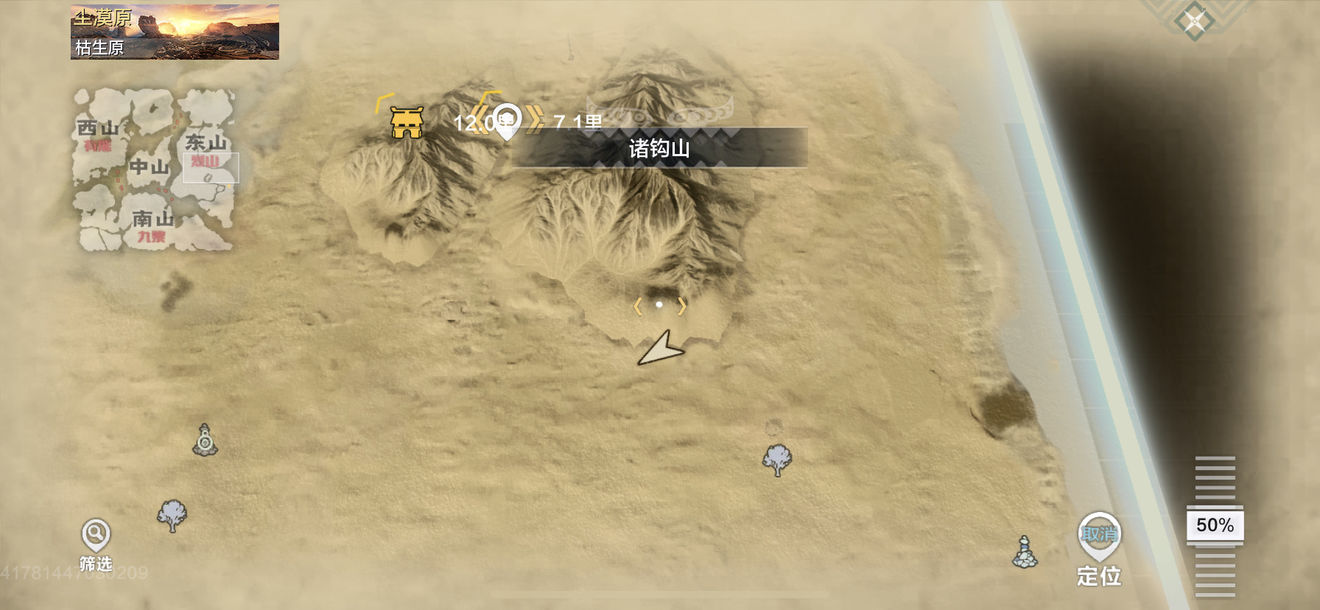 刷蛋点妄想山海