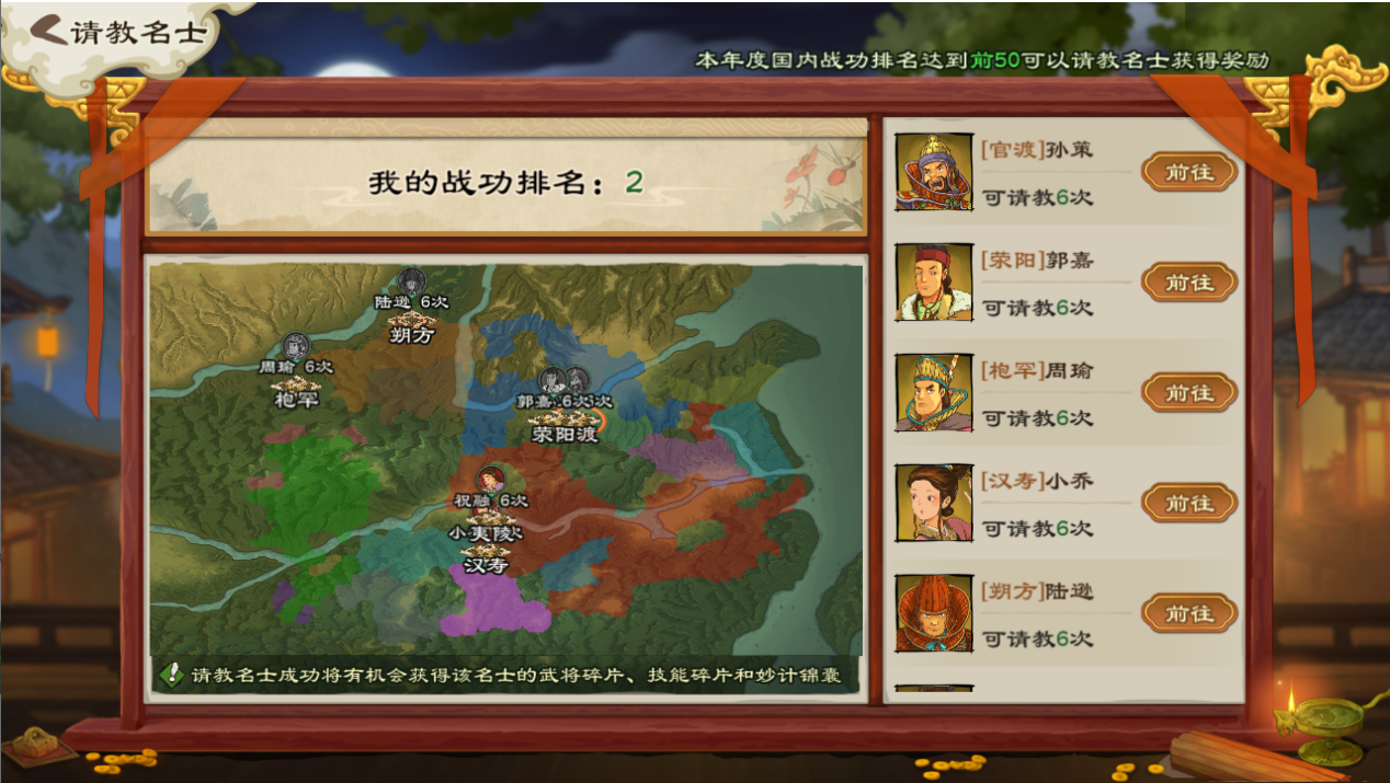 【更新公告】江山如画，揽尽英才