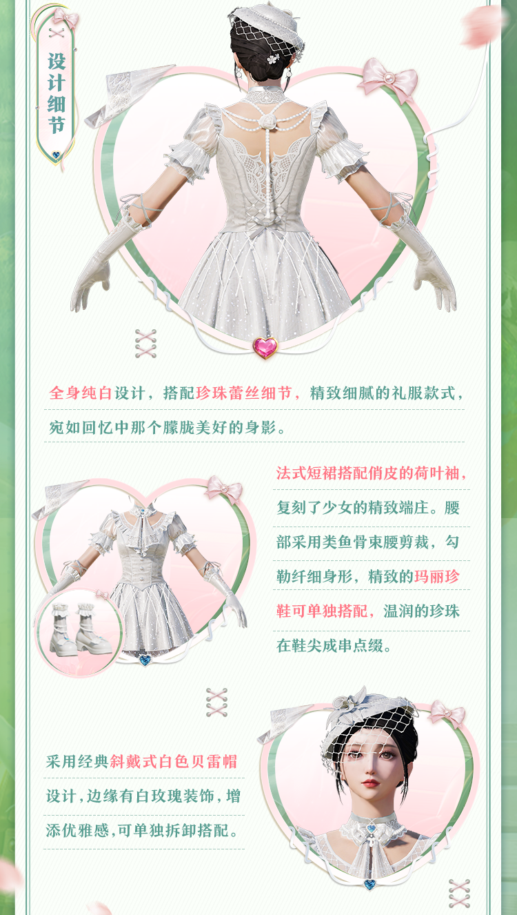 新皮肤爆料 | 遥望月光，往昔旧梦！全新套装-【月光旧梦】1月20日正式上线~动作-白月翩跹同步来袭