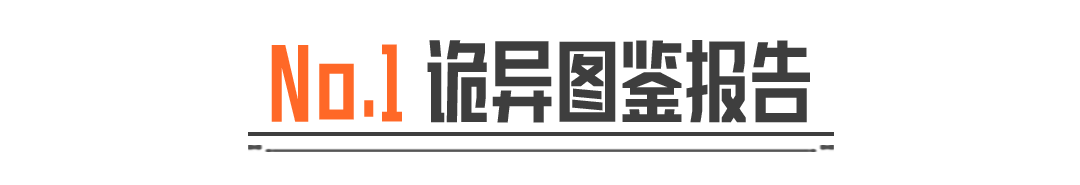 诡雾山谷·规则怪谈｜进入前请务必阅读