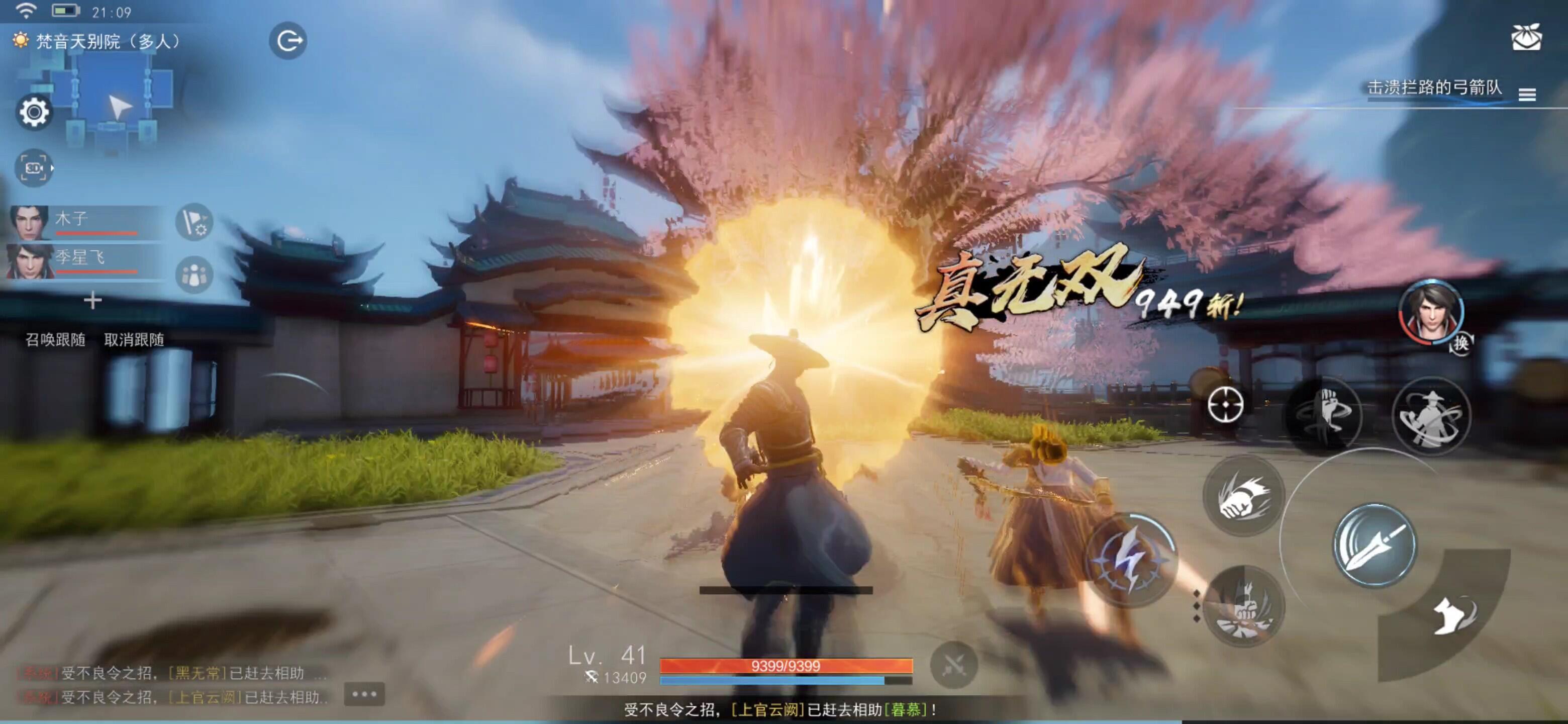 袁天罡爆发好高