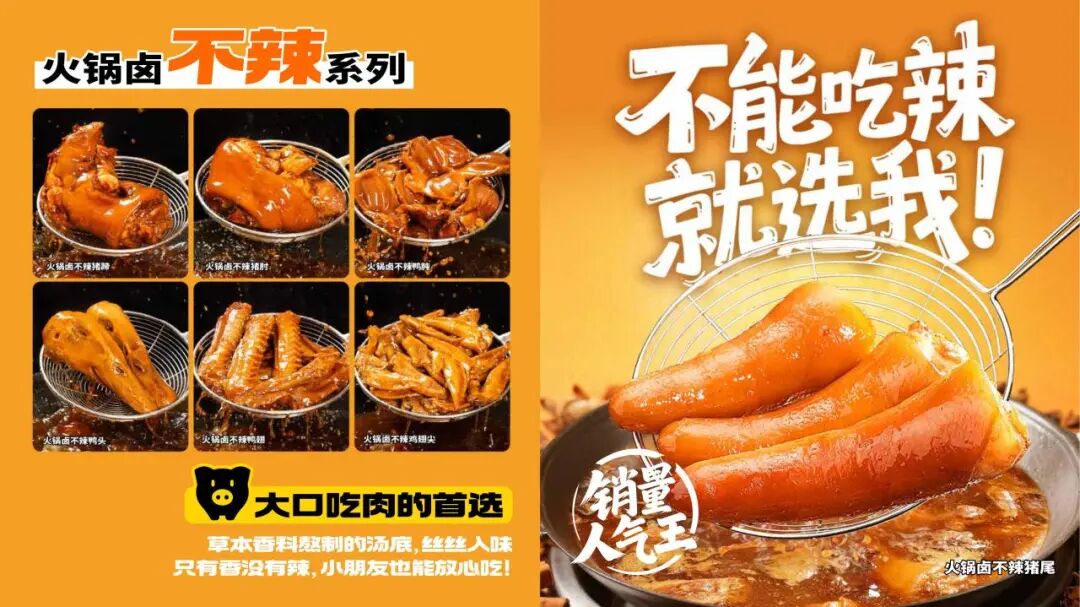 新联动来啦！妄想山海×久久丫，快来嗦一口麻辣鲜香的卤味~