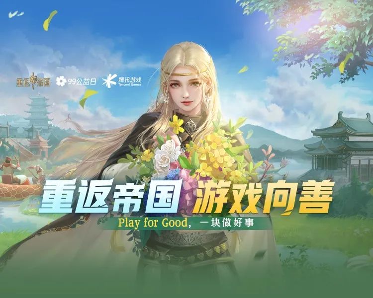 99公益日丨送你一朵小红花，和帝国一起保护石窟寺
