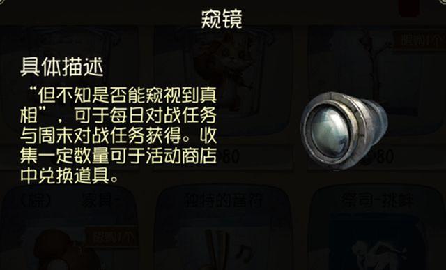 第五人格：玩家称“窥镜”根本花不完，这是在炫富，还是在吐槽？
