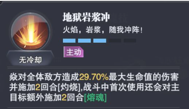 斗罗大陆魂师对决：想要持续灼烧状态，火无双搭配火舞