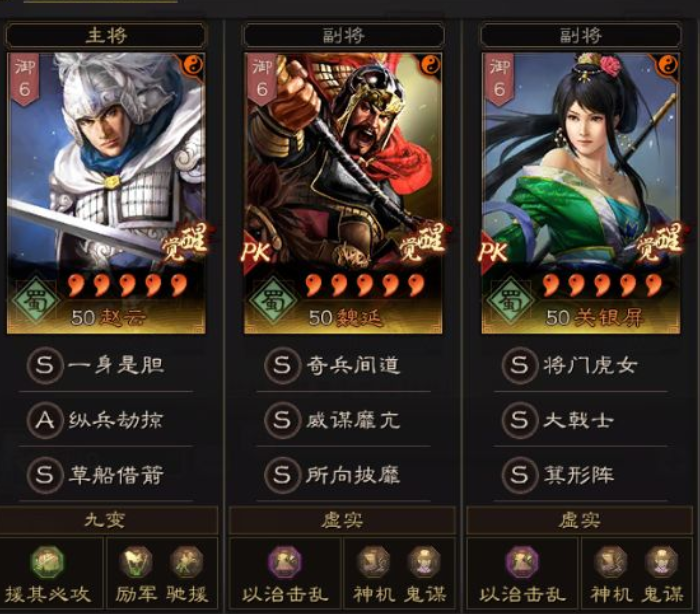 《三国志·战略版》蜀枪魏延怎么玩能最大化发挥其作用？