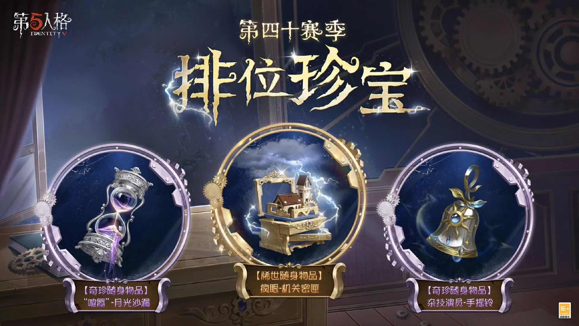 手游日报0907：阴阳师预告全新版本内容；金铲铲之战预告墨之影武者 小小永恩