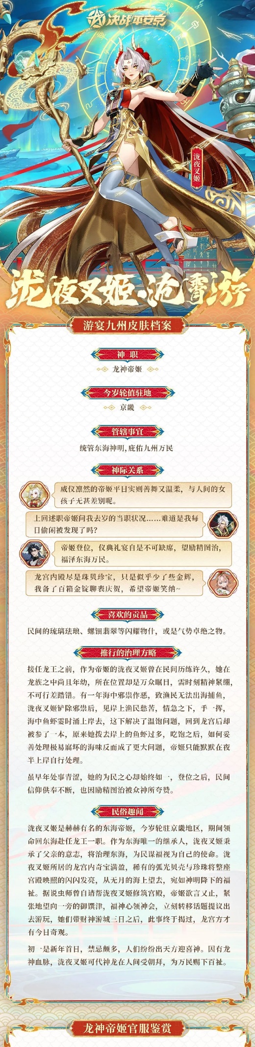 「沧霄游」的个人档案，一起来看看吧~