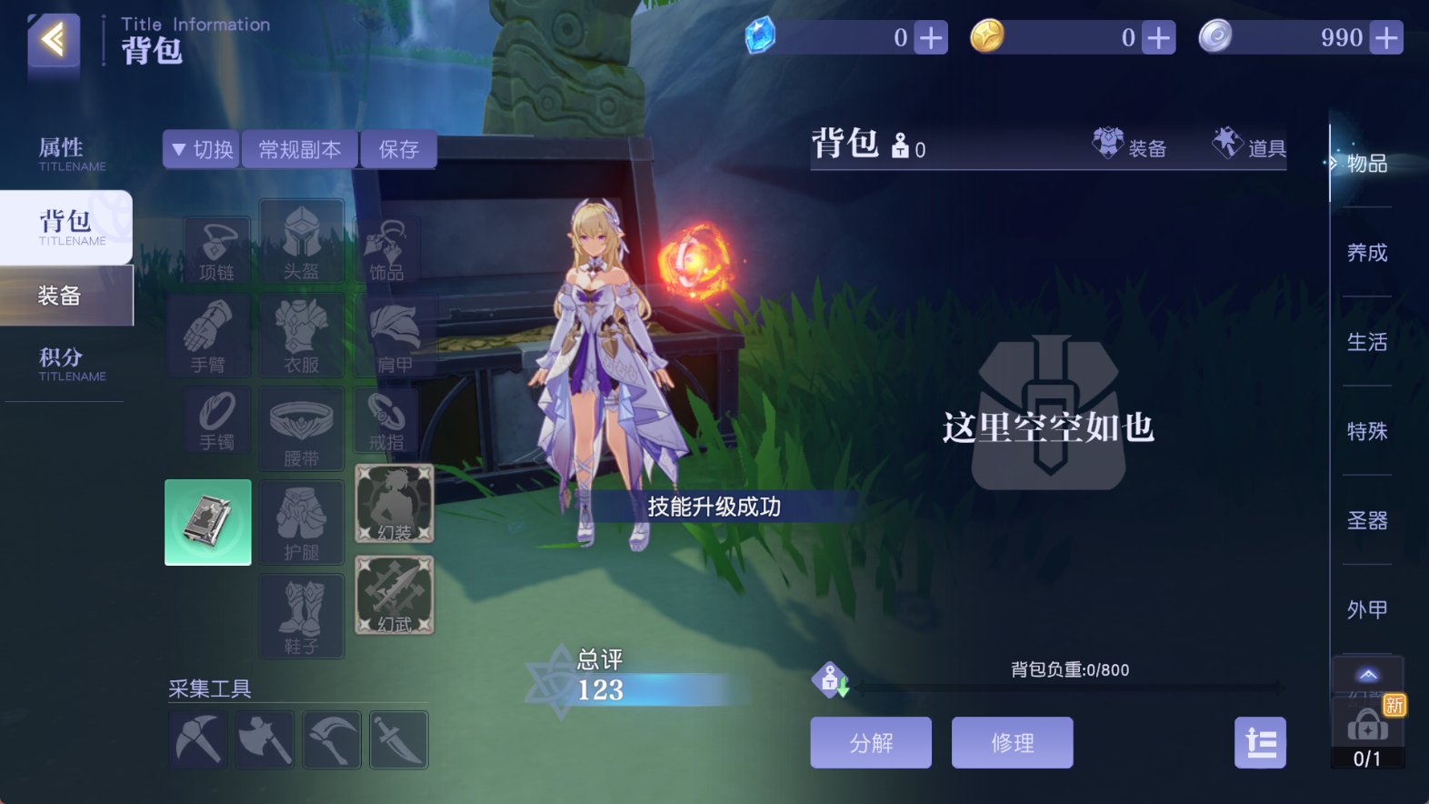 《悠星大陆》——萌系开放世界与MMO融合的奇幻之旅