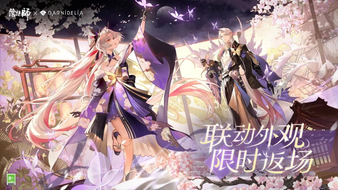 《阴阳师》姑获鸟新皮肤免费领，联动舞宴再度开启！