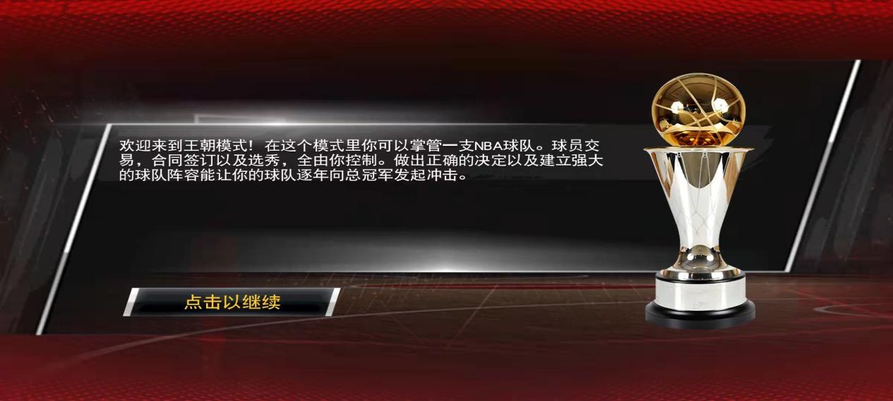 美职篮2k20：科比要如何获得？