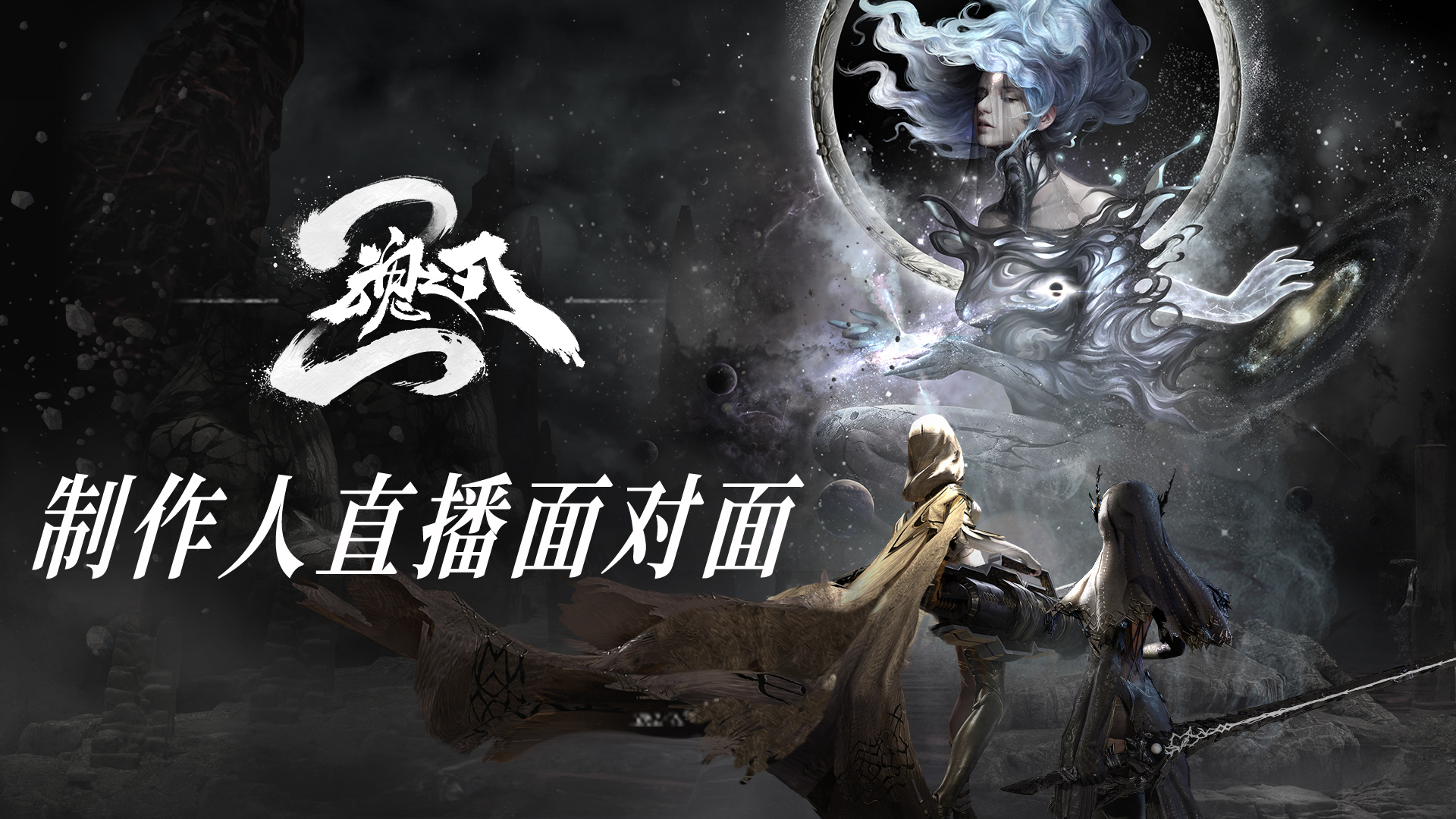 【古煌测试】制作人面对面直播回放