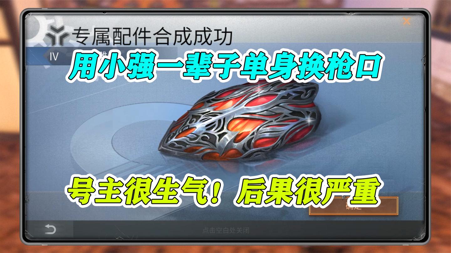 明日之后：用一辈子单身合枪口！号主非常生气，小强这锅必须背