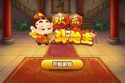 欢乐斗地主中你遇到过哪些神转折牌局？