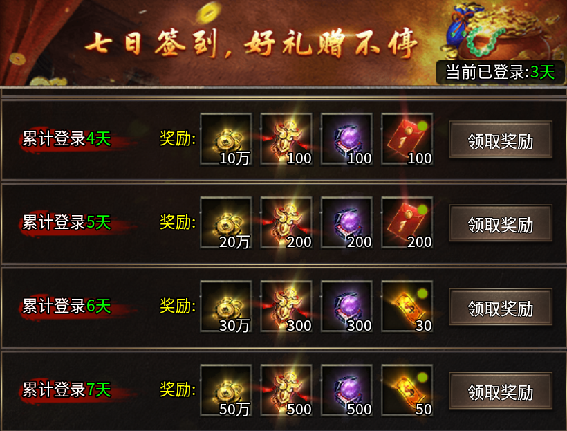 《王朝起源》不删档测试今日开启！打怪=送钱，白嫖真充啦~