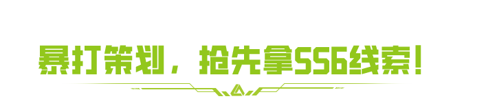 SS6赛季主题首曝！9月11日，大大大大大更新要来了！