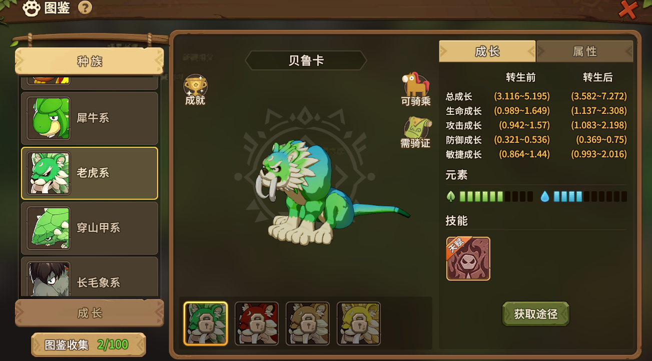 这些好用的宠物天赋技能，你都知道吗？