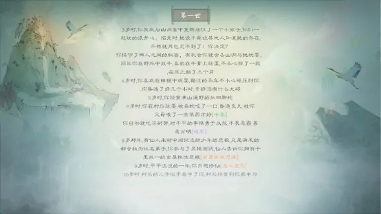 Steam特别好评的《轮回修仙路》今日EA转正！