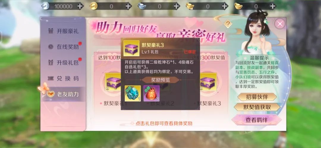 【新服开放】6月10日最新开放区服