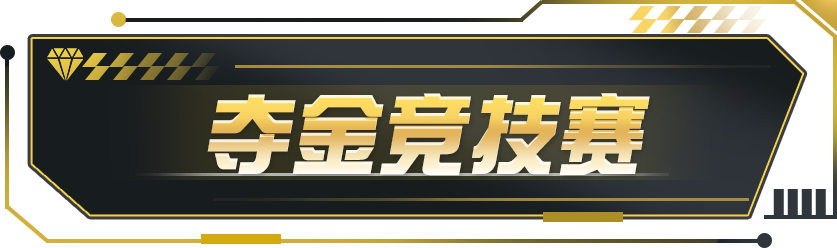 S4赛季新玩法太刺激，忍不住分享！