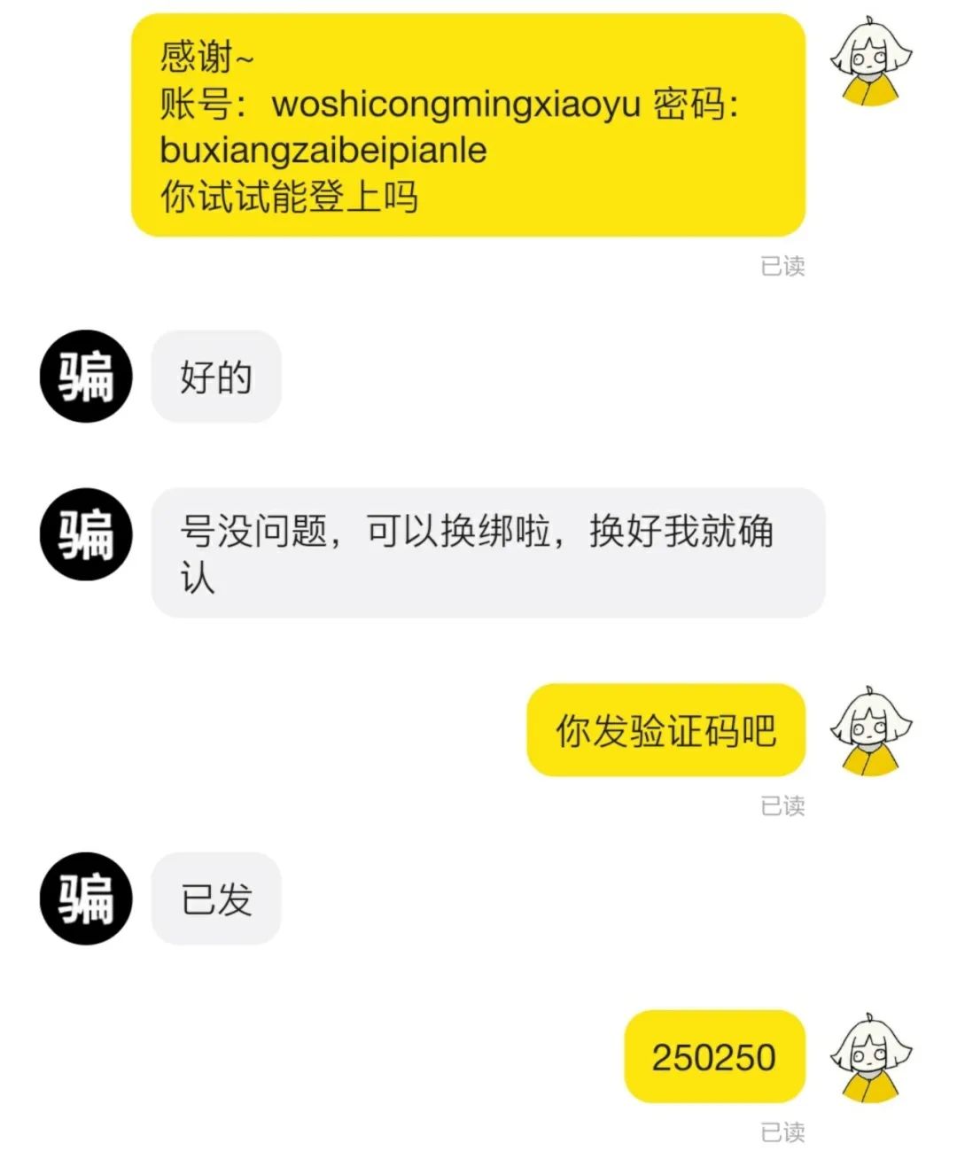 《光·遇》4月4日 打击外挂公告及防骗分享