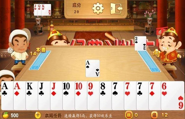 欢乐斗地主之暗语的奥秘