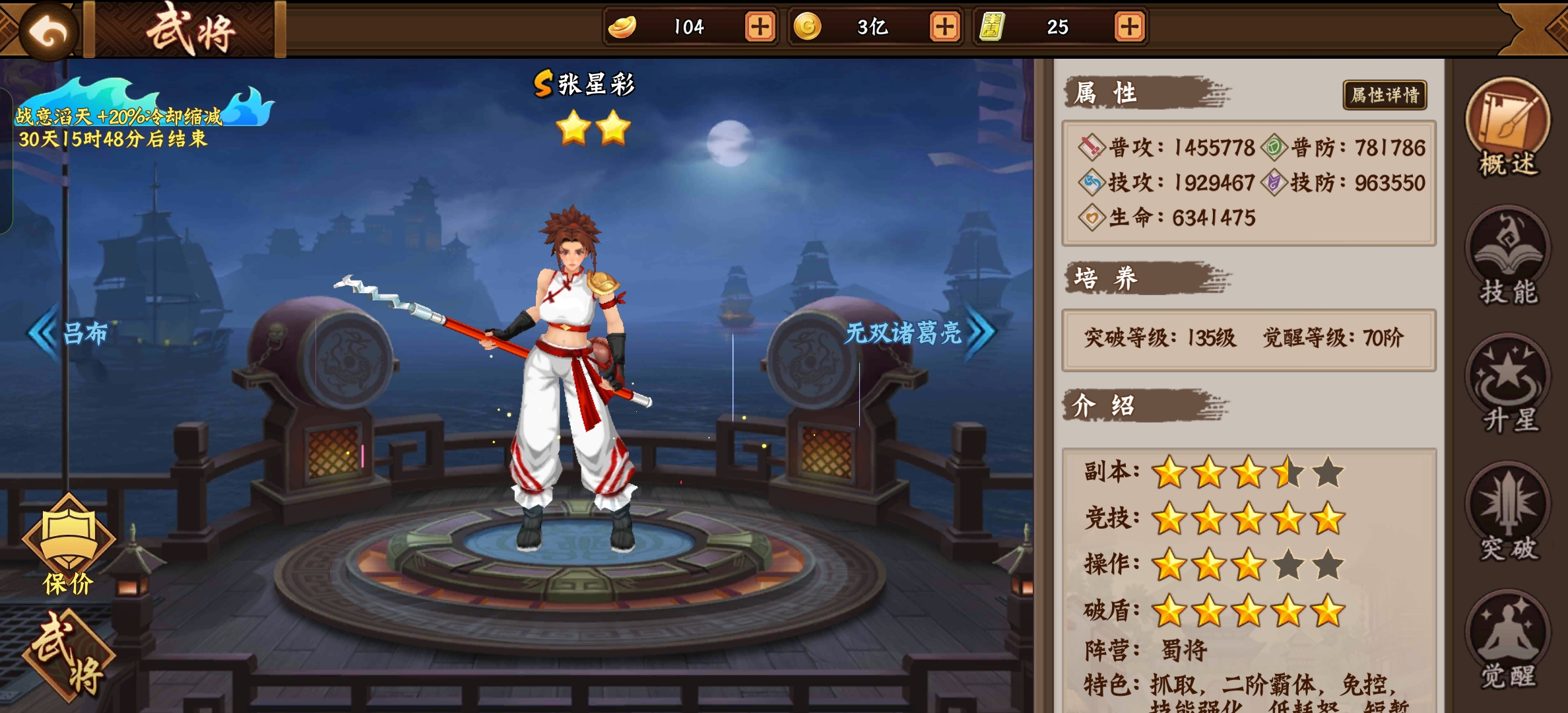 #攻略分享#三国2之符石高级篇第一期
       