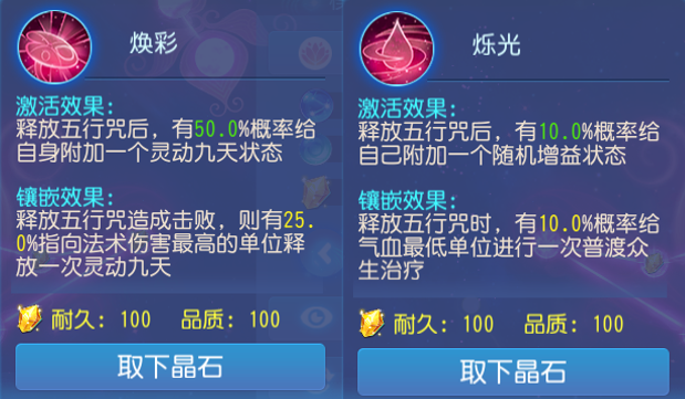 掌握“吸星大法”的魔普陀可太酷了！