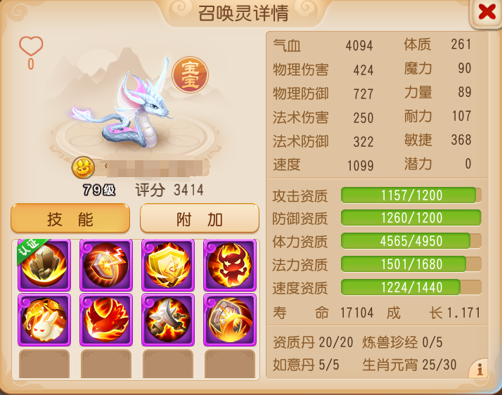 类型多变，小心毒液！4特殊蜃蛇登场！