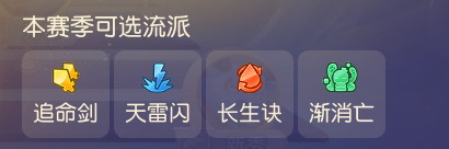 巧用长生诀追命剑，九转新赛季轻松上至尊！