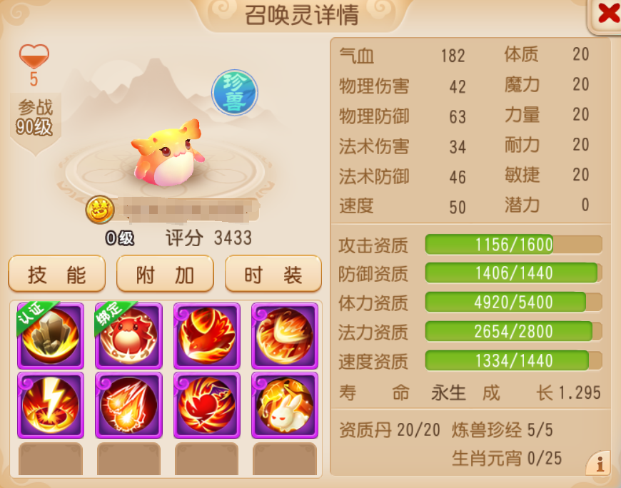 梦幻发年终奖啦~现在是吉里咕噜大赏环节！