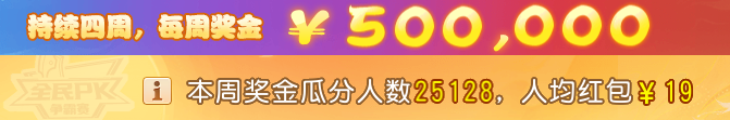 听说只要用好这四个召唤灵，全民PK赛可以上大分！