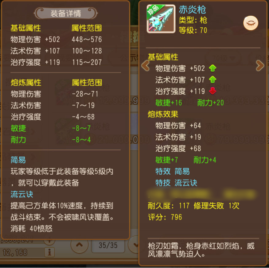 简特敏耐双加47！精锐武器天花板赤炎枪你值得拥有！