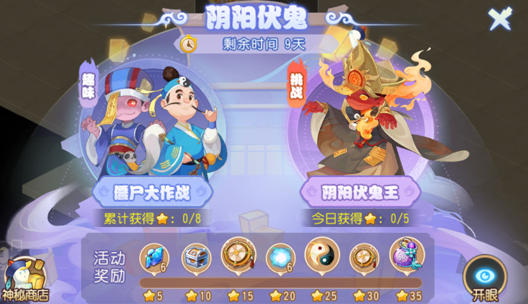 肉鸽玩法首现中元！挑战鬼王你用了几回合？