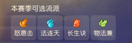 九转天阶新赛季，一路直奔至尊！