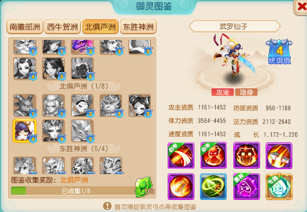 隐身保命？毒伤无解？真是一条赖皮蛇！